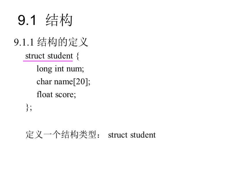 浙江大学C颜晖原版C9_第3页