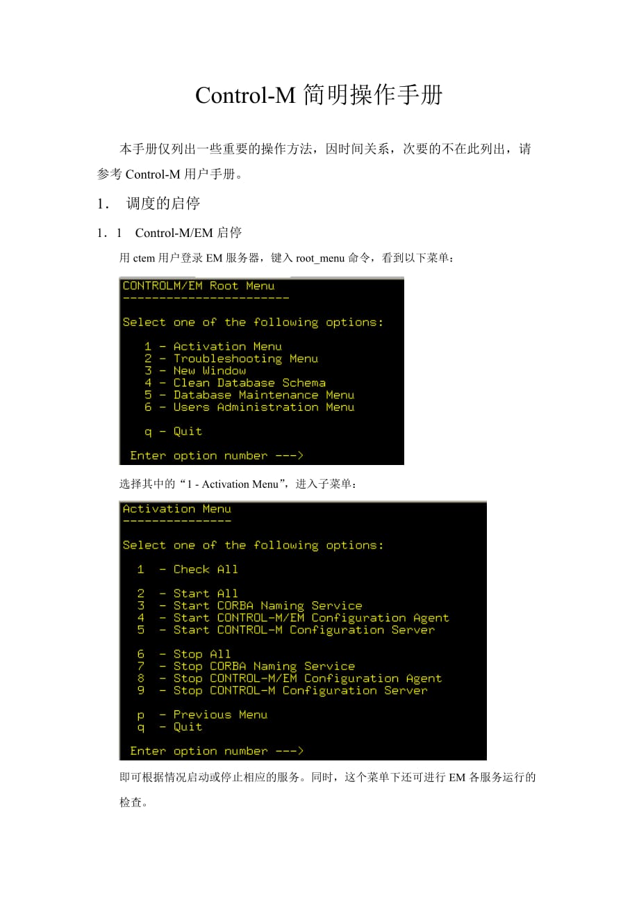 Control-M简明操作手册.doc_第1页