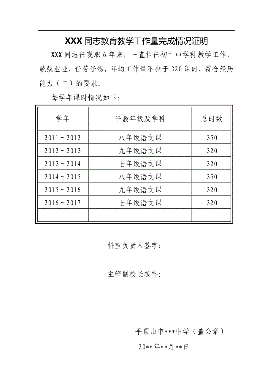 能力经历一专业知识和能力_第4页