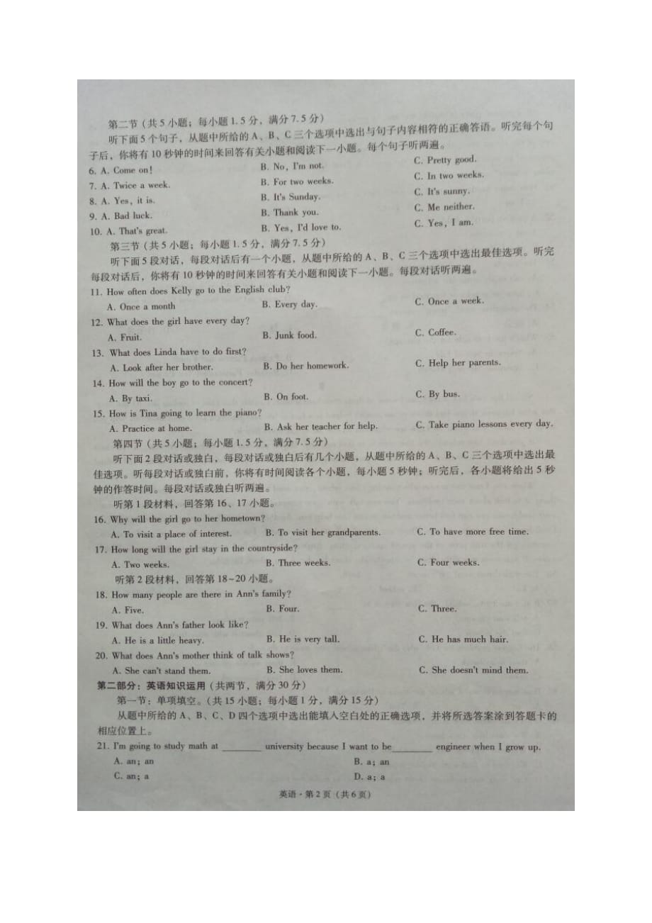 2019-2020云南文山八年级上英语期末试题（图片版）精品_第2页