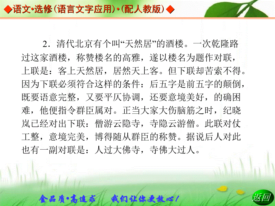 汉字的结构 学习_第4页