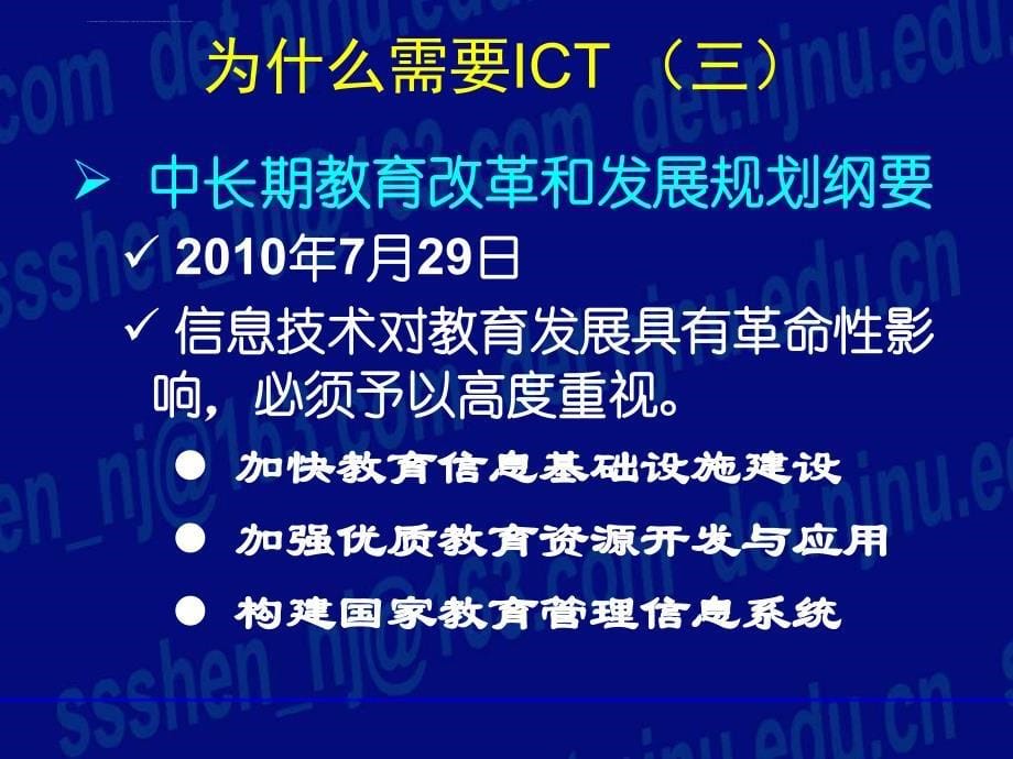 信息技术在综合实践中的运用_第5页