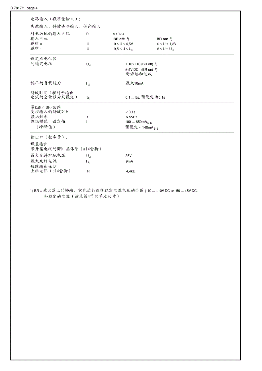 EV22K2放大器中文说明书_第4页