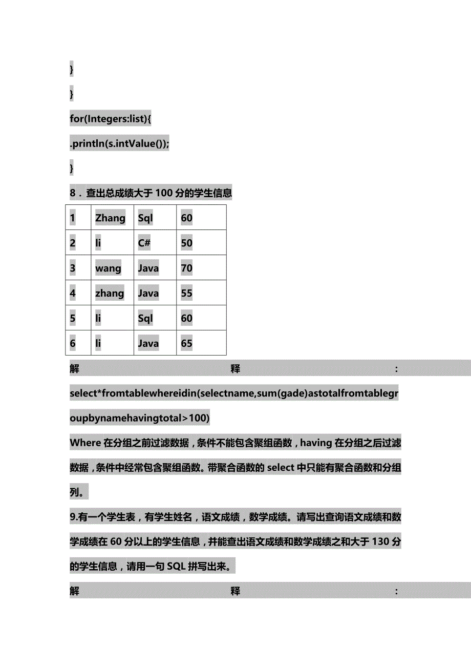 （招聘面试）(BTRL-305)面试人员评价表_ (471)__第3页