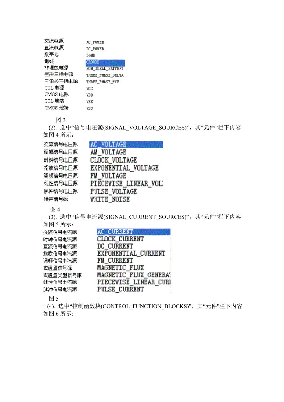 Multisim10教程(强烈推荐给初学者).doc_第3页