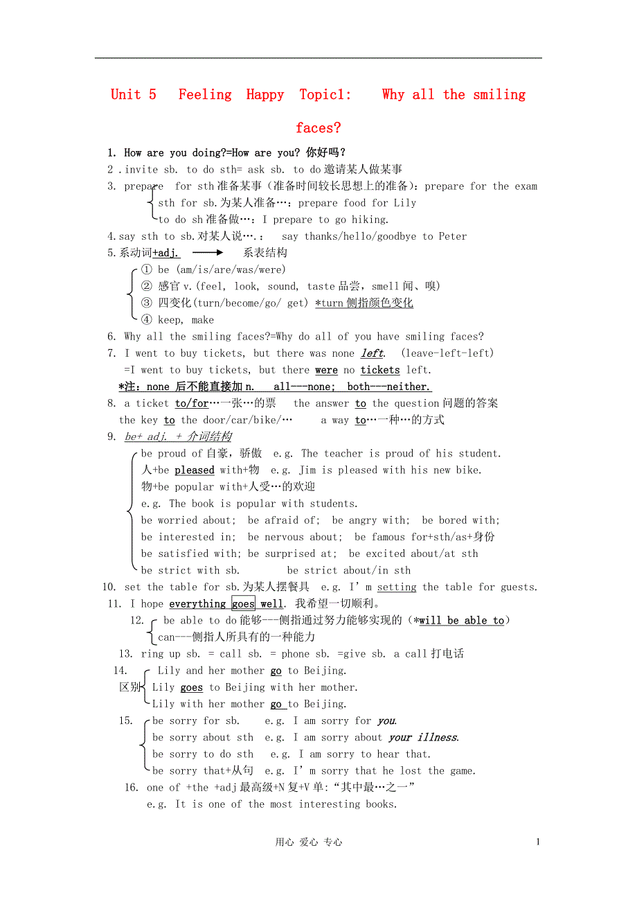 八年级英语下册 英语复习笔记 仁爱.doc_第1页