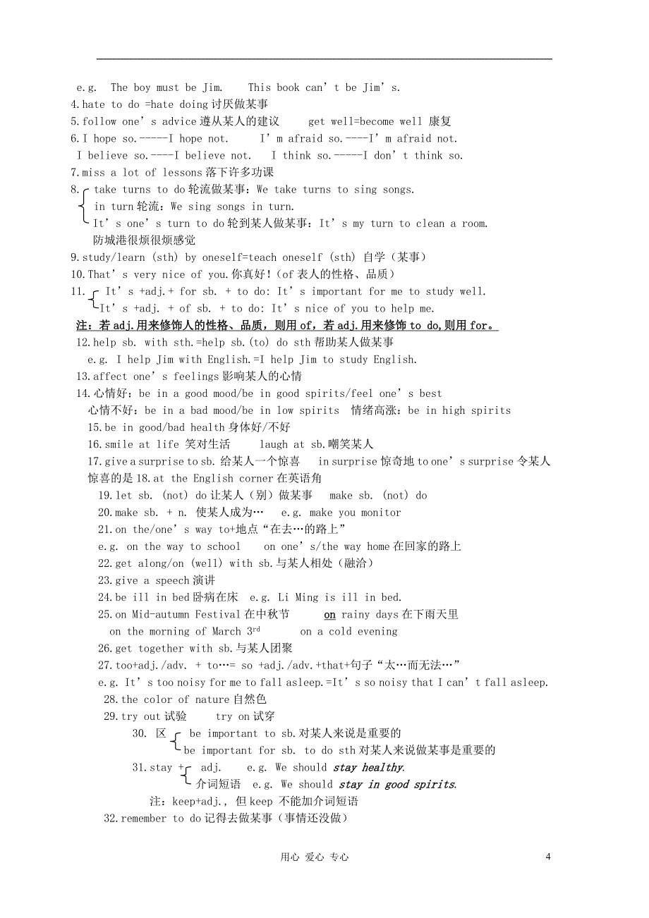 八年级英语下册 英语复习笔记 仁爱.doc_第4页