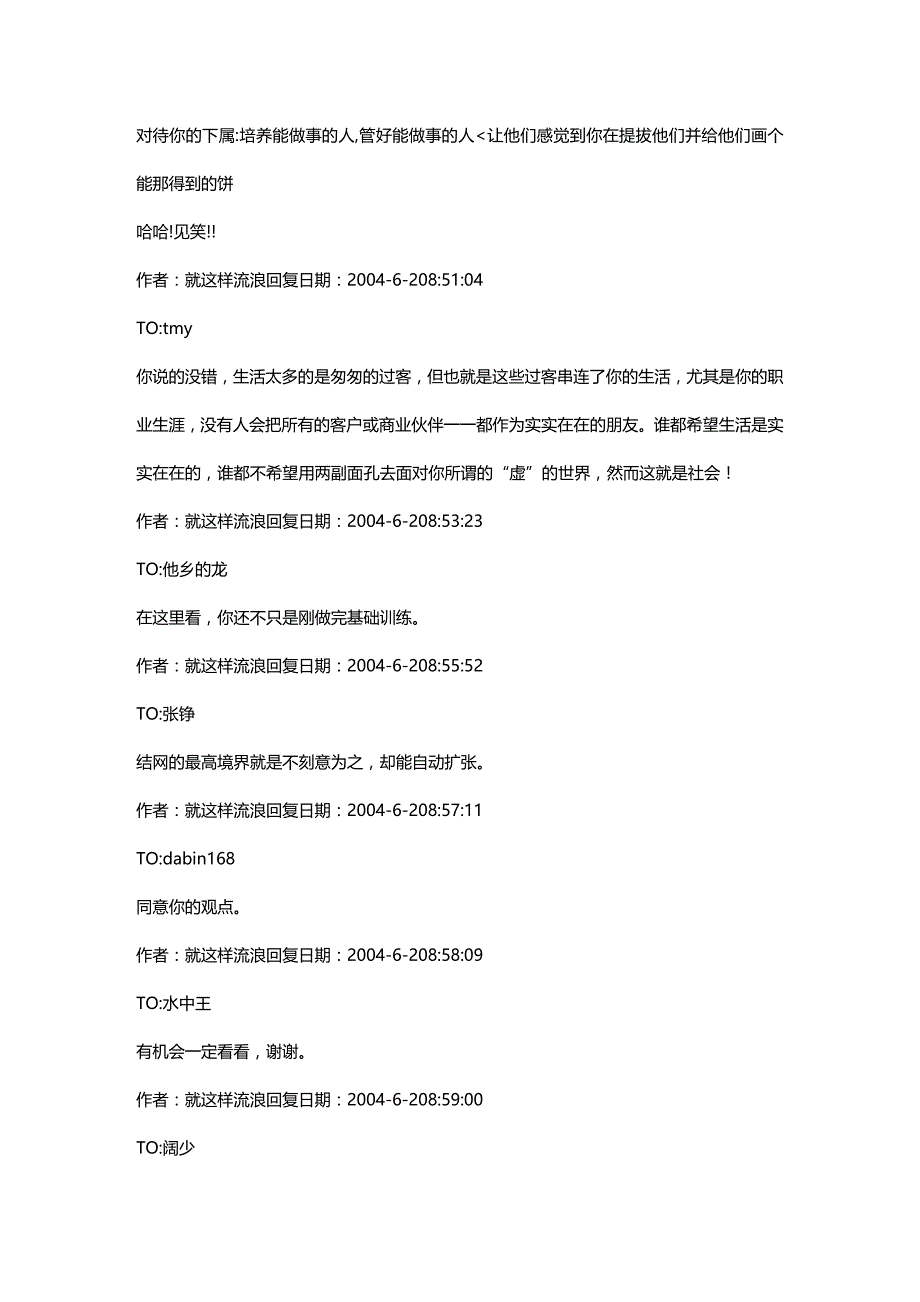 （职业规划）好的PR将使你在工作,职业发展中,占据主动,左右逢源_第3页