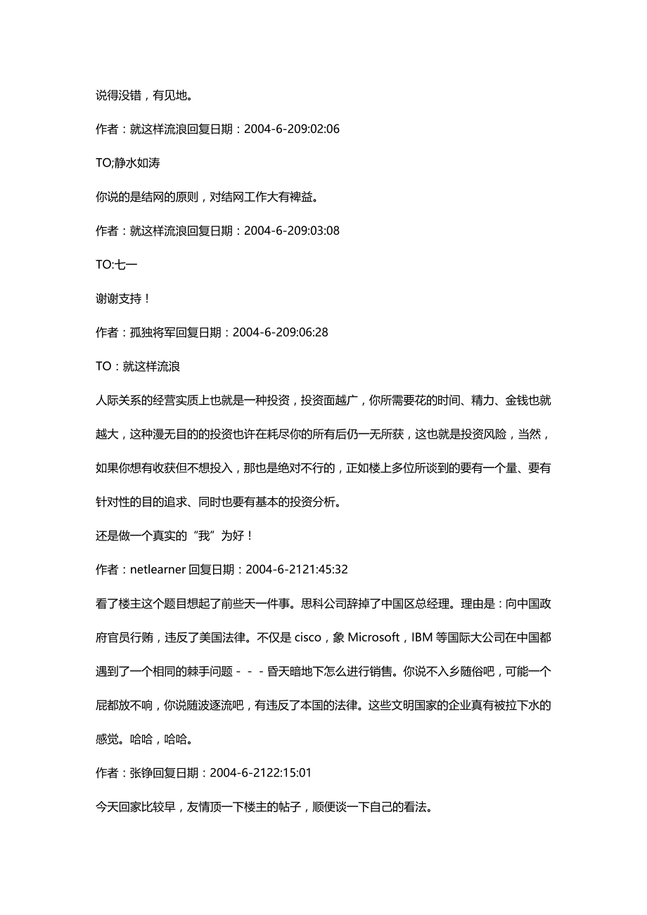 （职业规划）好的PR将使你在工作,职业发展中,占据主动,左右逢源_第4页