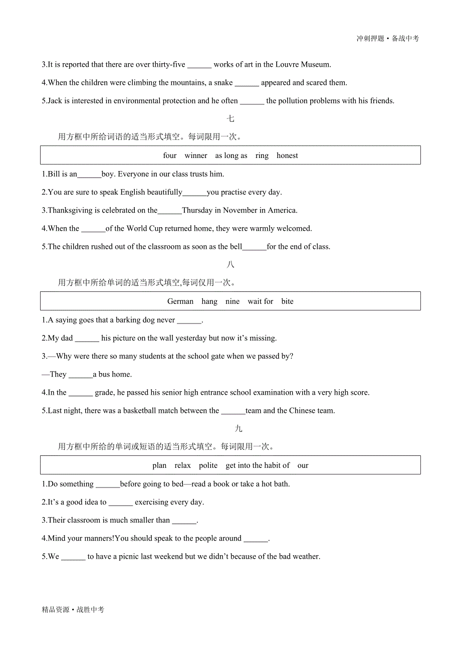 2021年浙江绍兴【中考冲刺】英语试题解题技巧：词汇运用A（填空）（学生版）_第3页