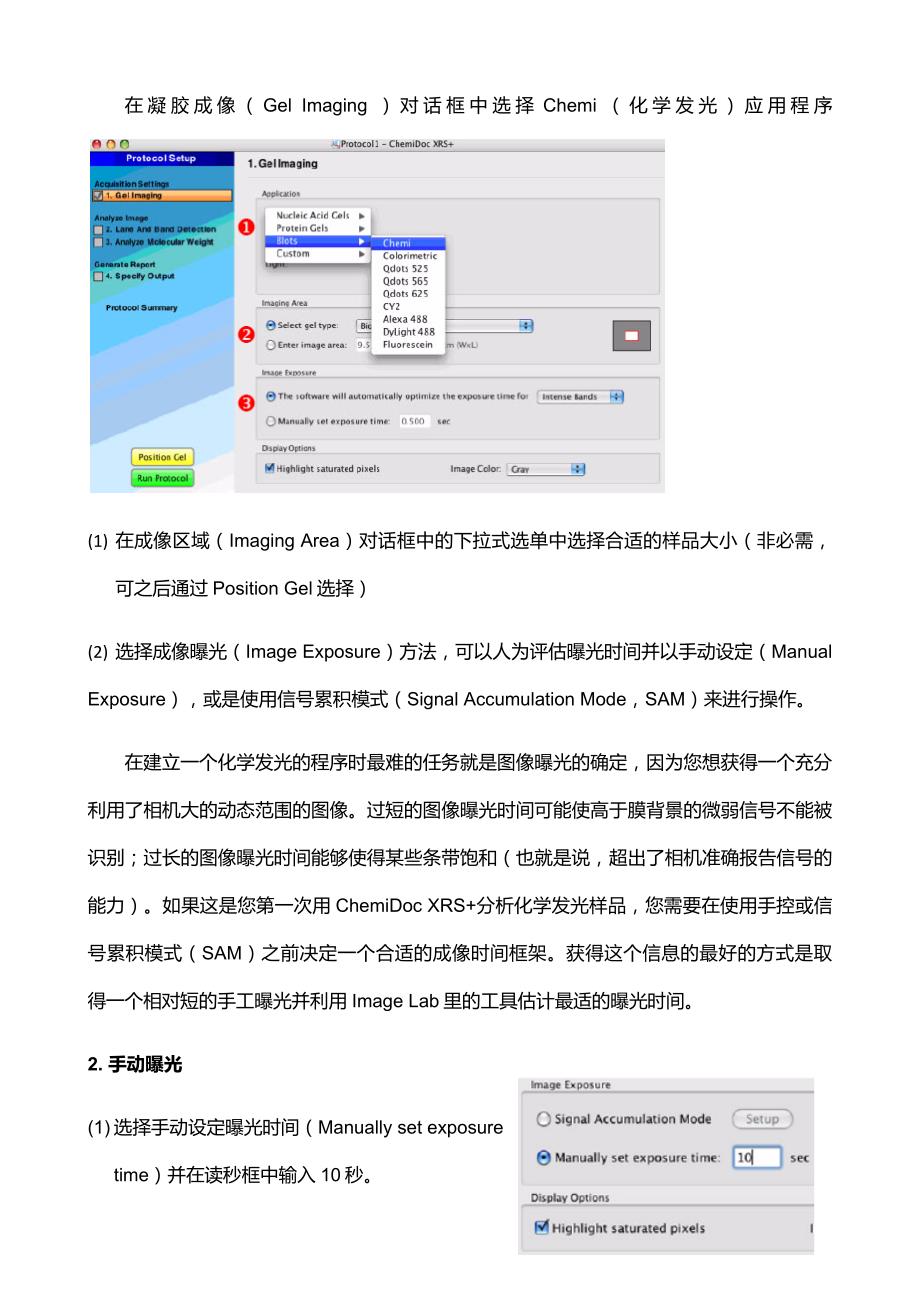ImageLab中文操作手册.doc_第4页