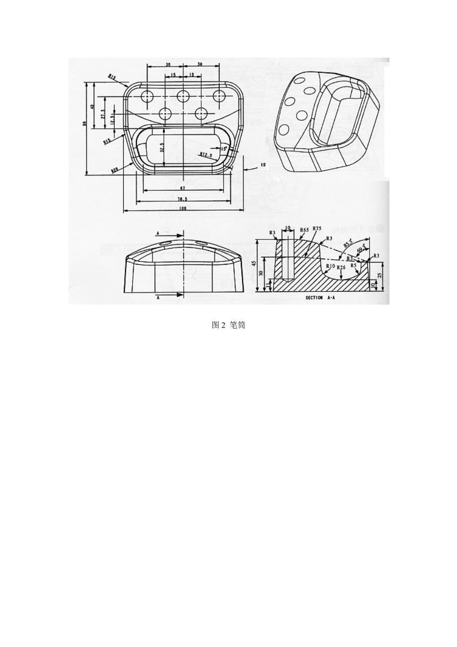 三维软件设计大作业.doc_第5页