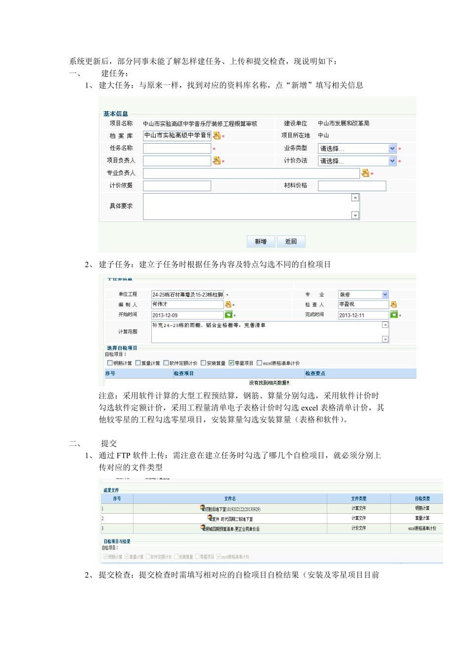 OA系统使用说明.doc_第1页