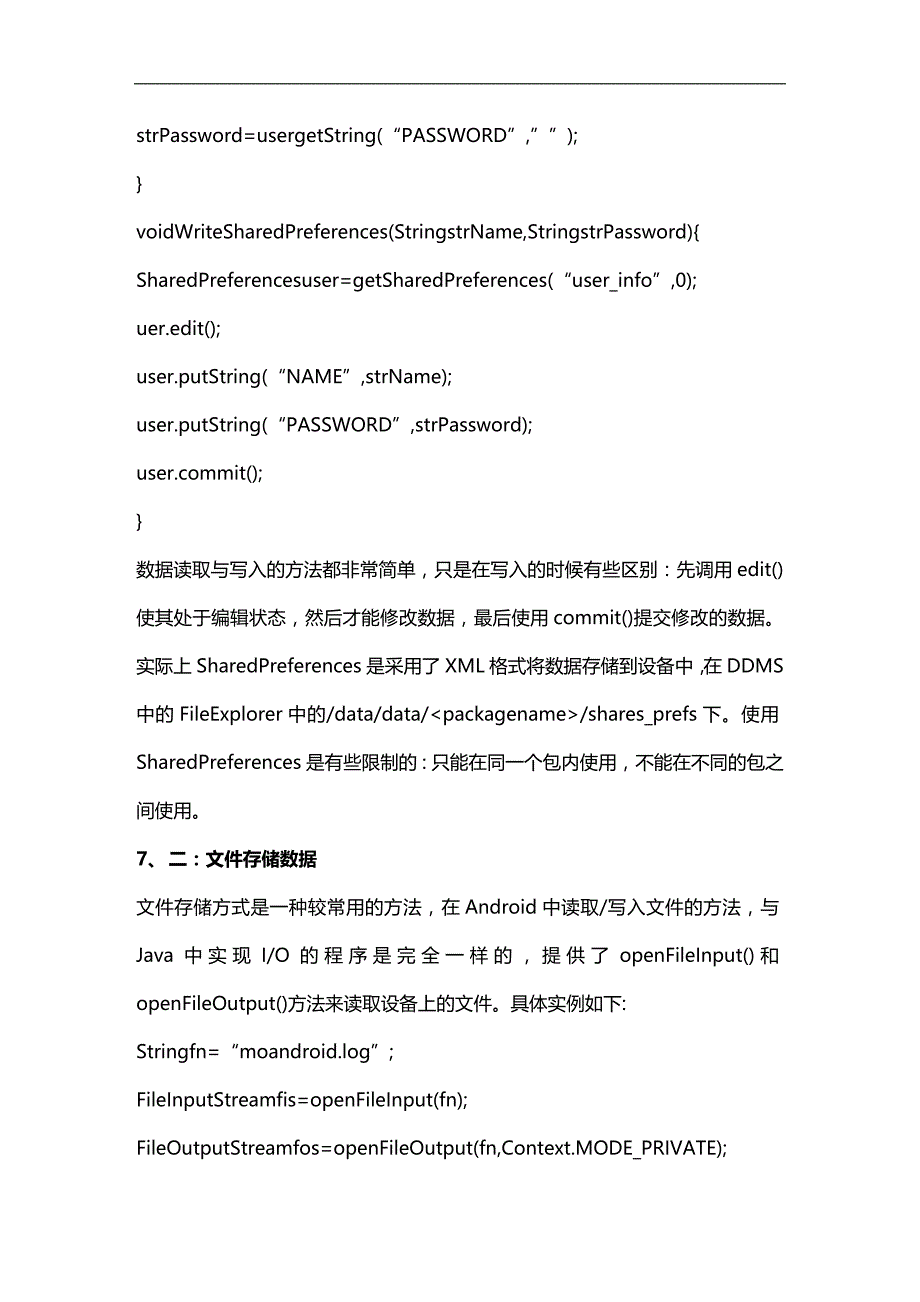 （招聘面试）(BTRL-305)面试人员评价表_ (331)__第4页