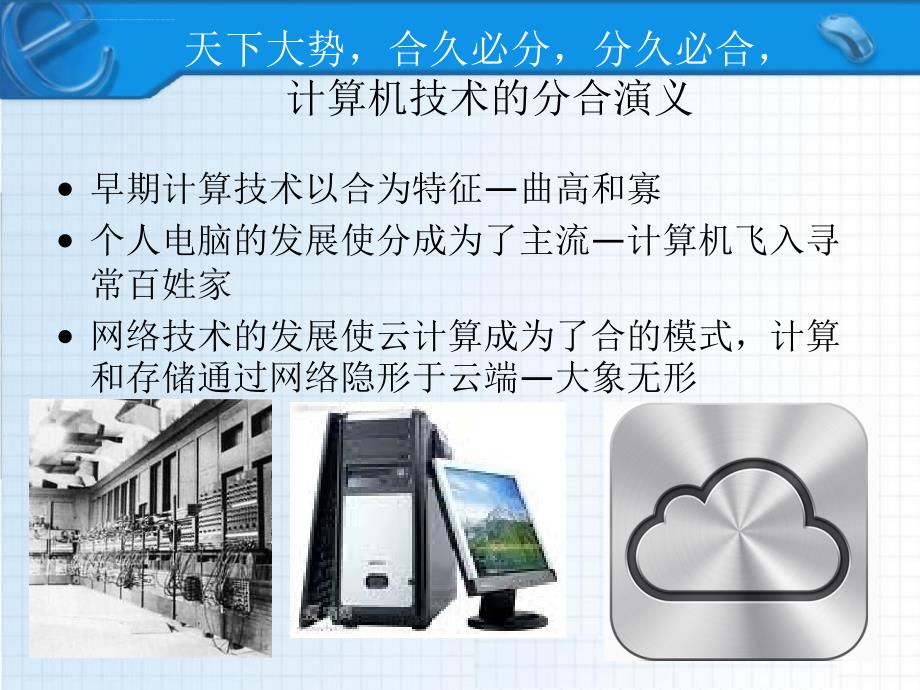 信息安全新技术应用介绍_第4页