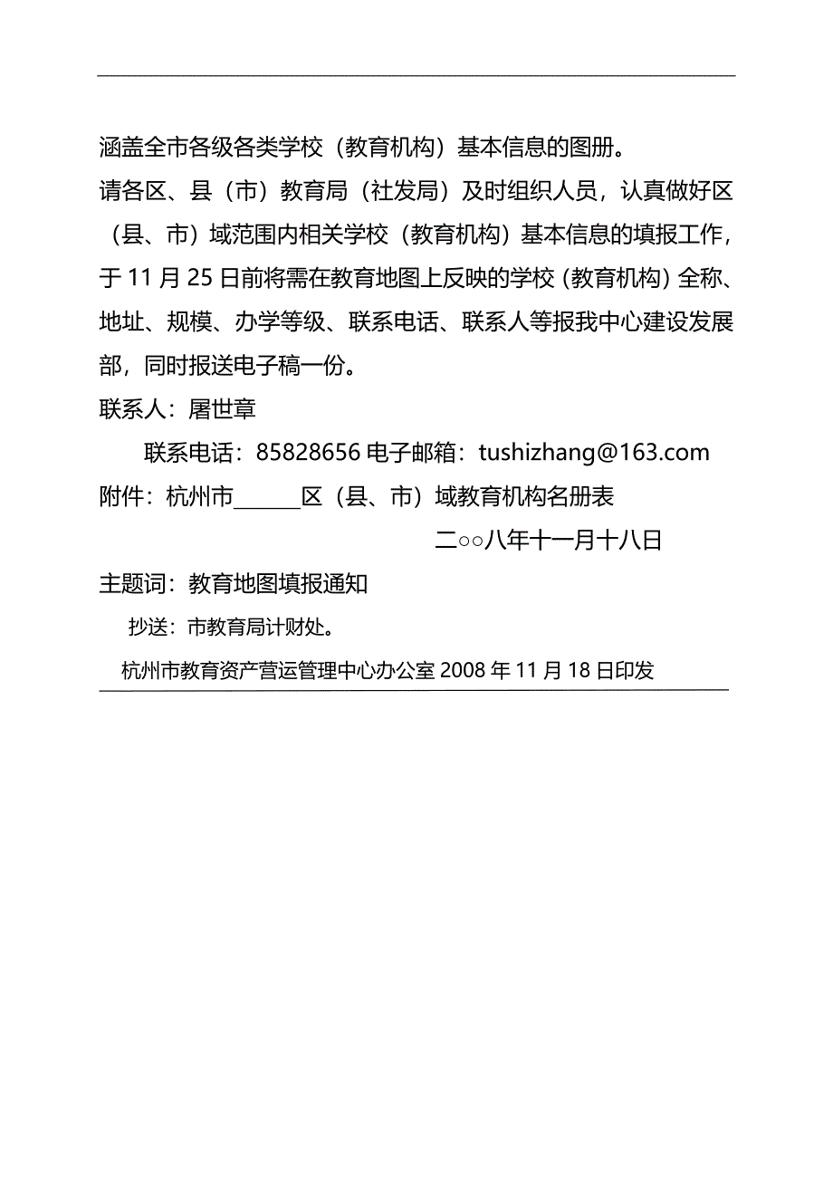 （招聘面试）(BTRL-305)面试人员评价表_ (2571)__第2页