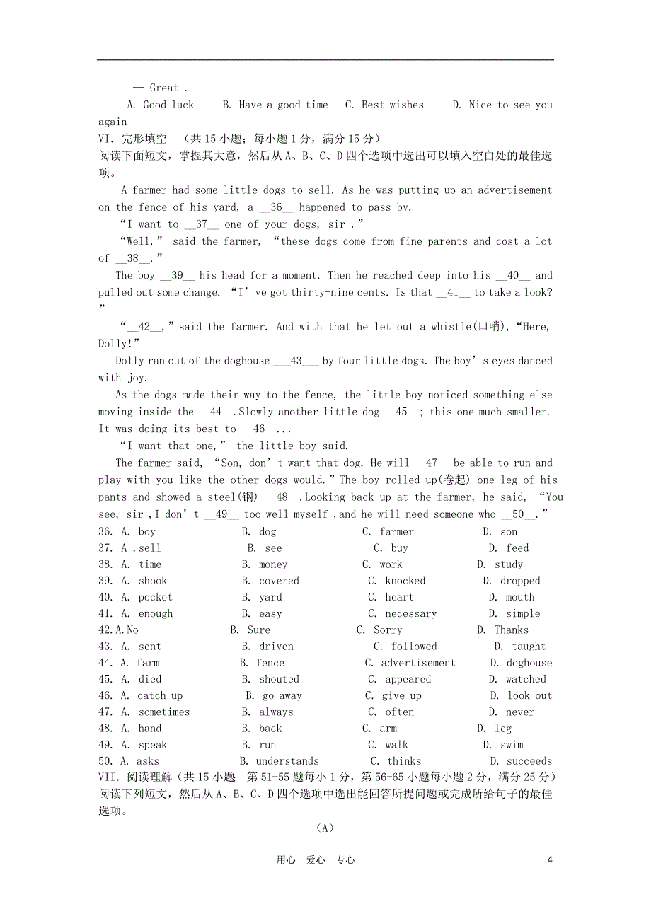 2012年中考英语复习适应性训练题9.doc_第4页