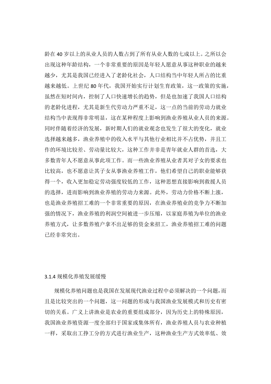 新公共管理学理论_第4页