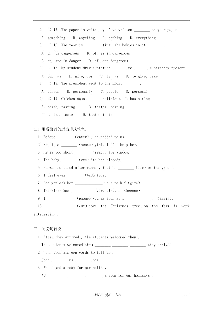 八年级英语下册 Chapter 2 Blind man and eyes in fire drama同步检测 牛津沈阳版.doc_第2页