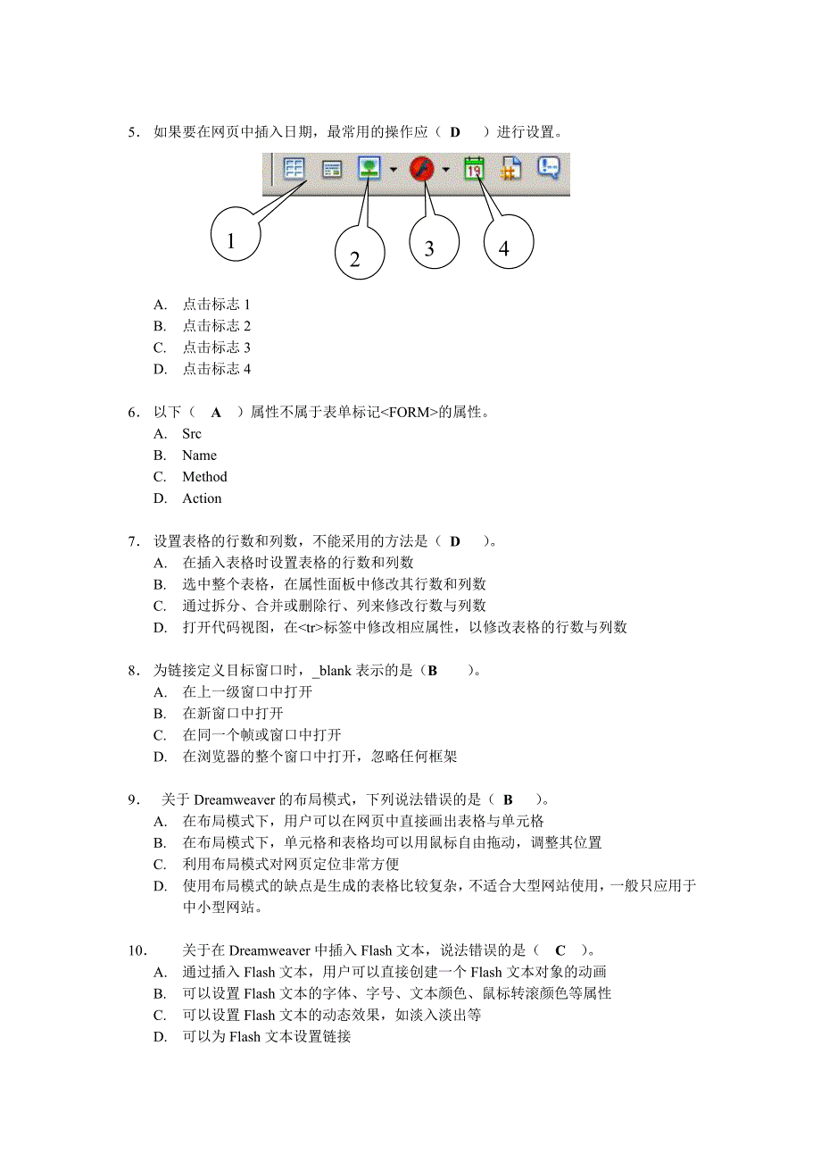 Dreamweaver网页设计模拟试题.doc_第2页