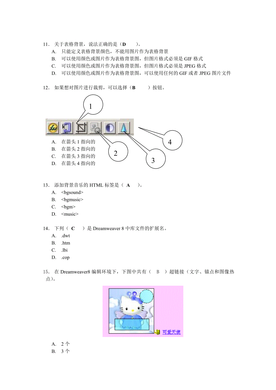 Dreamweaver网页设计模拟试题.doc_第3页