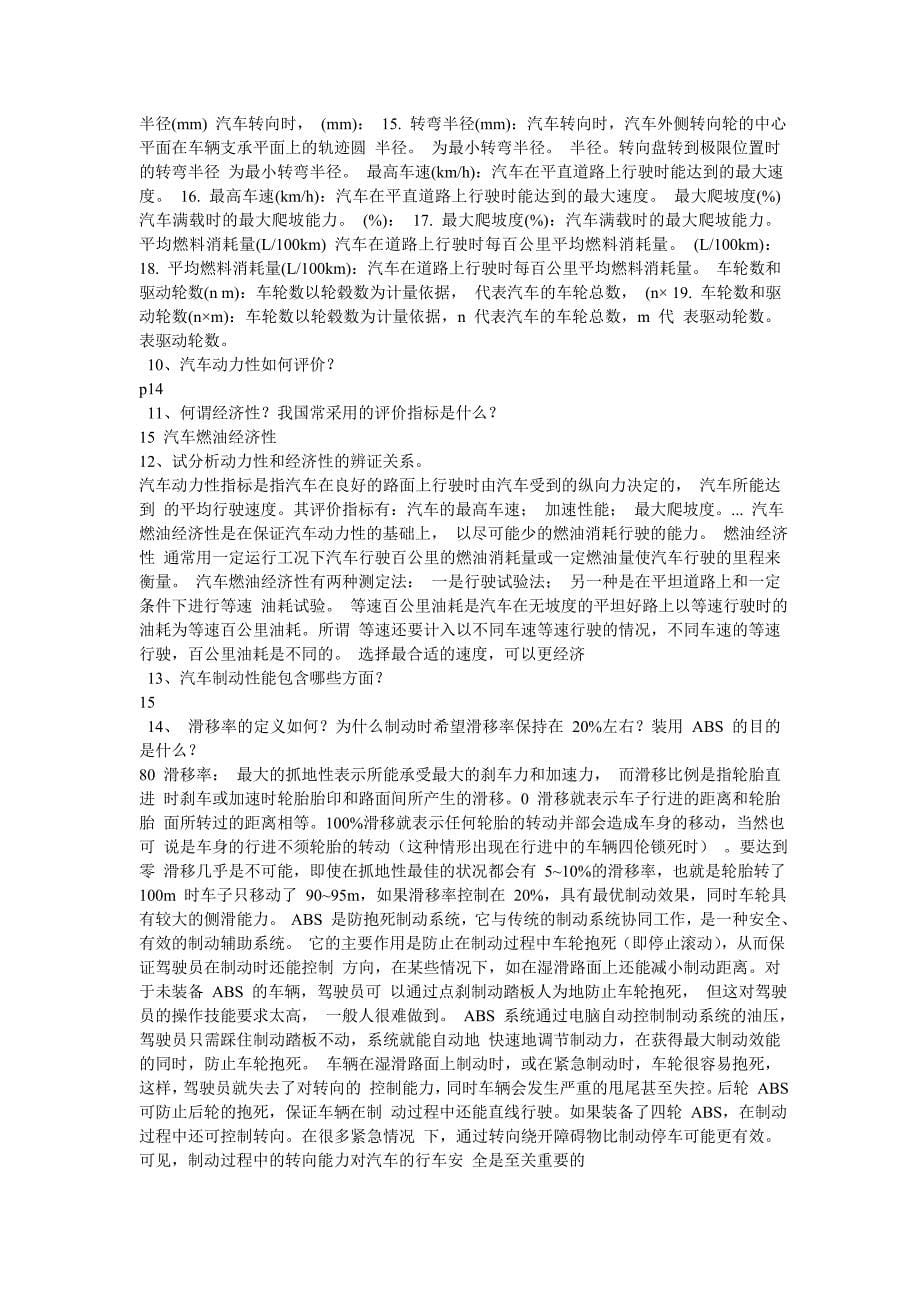 北京高考语文试题[共11页]_第5页