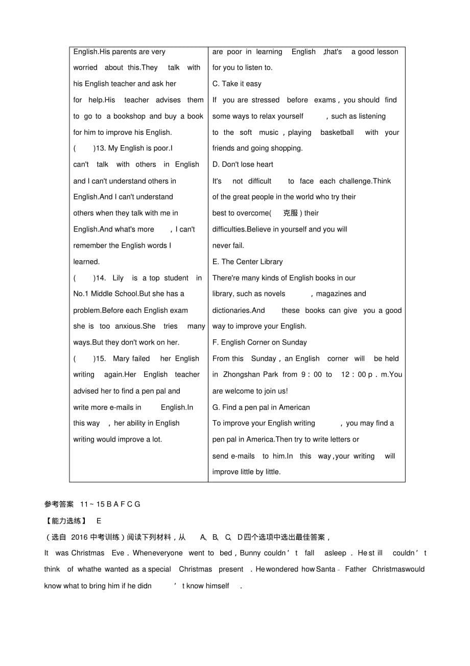 [精品]四川省广安市岳池县2019中考英语阅读理解编习题5_第5页