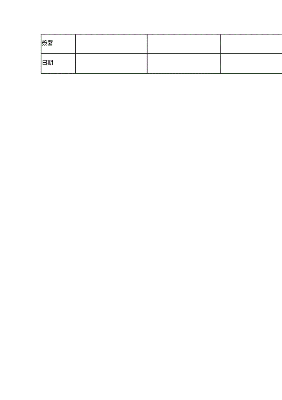 （员工手册）玩具厂员工手册完全版(doc 60页)__第2页