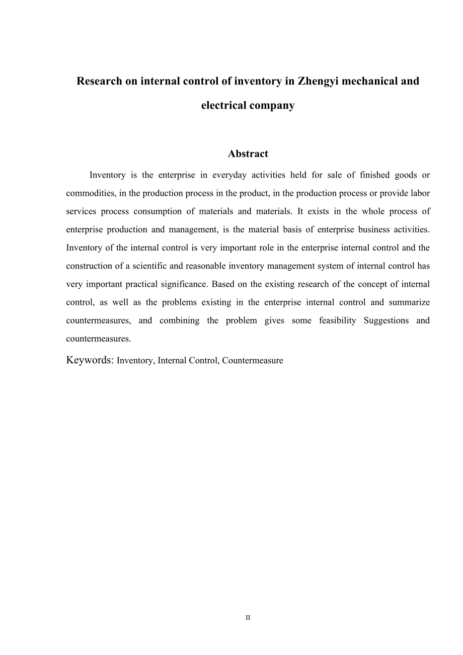 正谊机电公司存货内部控制研究_第2页