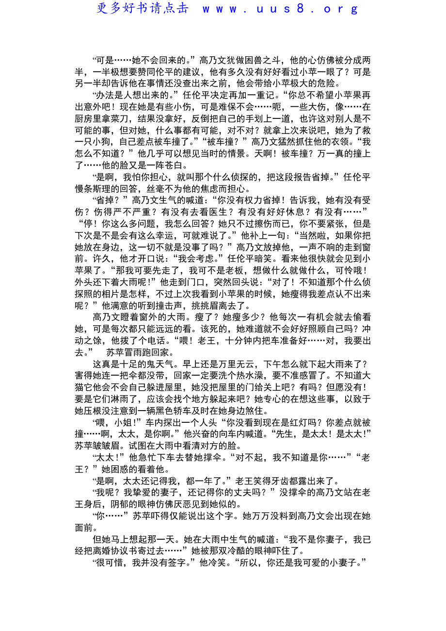 红苹果之恋_第3页