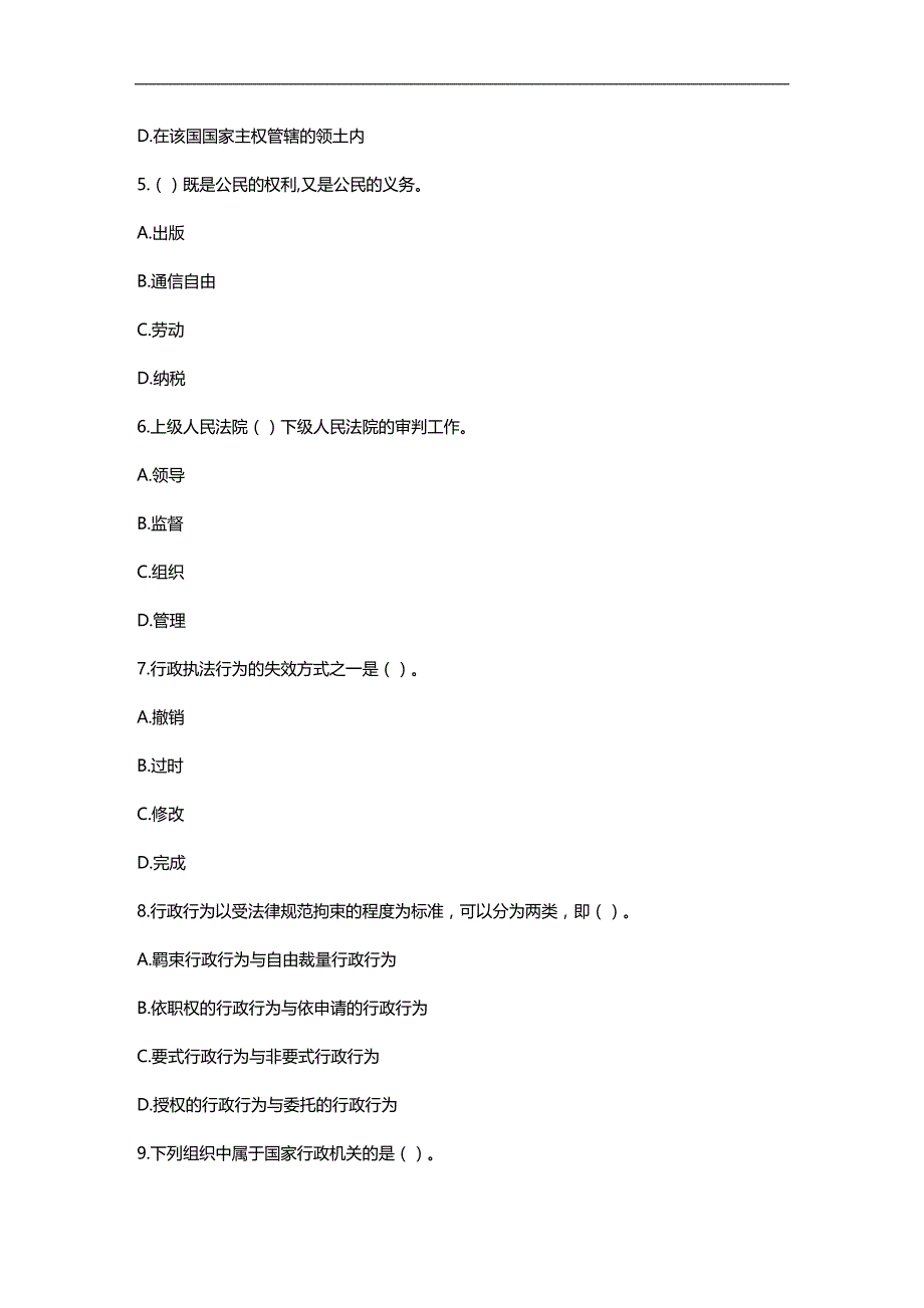 （招聘面试）(BTRL-305)面试人员评价表_ (2251)__第2页