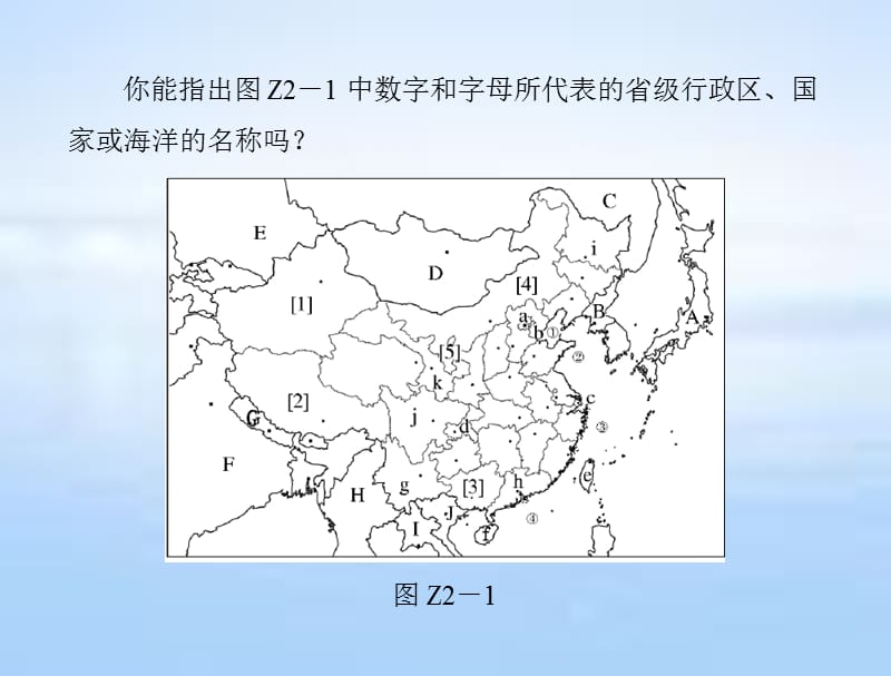 2020年中考冲刺：地理复习：专题二 中国地理综合复习方略【课件】_第4页