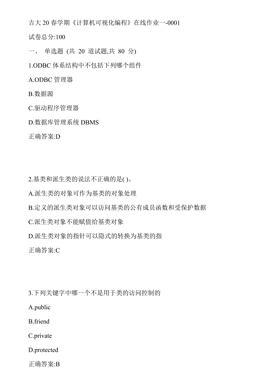 吉大20春学期《计算机可视化编程》在线作业一-0001参考答案_第1页