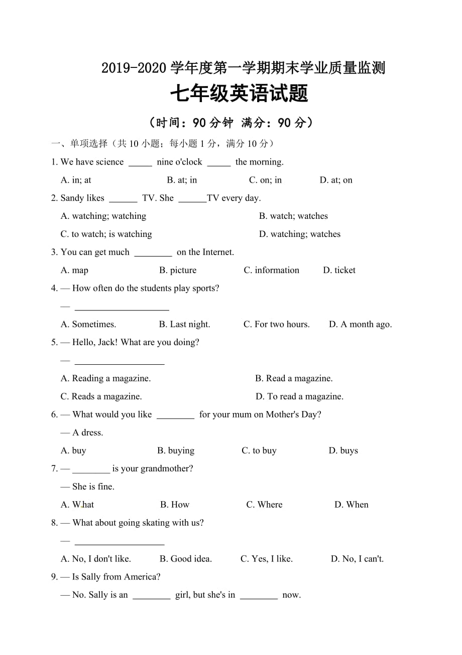 2019-2020山东诸城市七年级上英语期末试题（图片版）精品_第1页