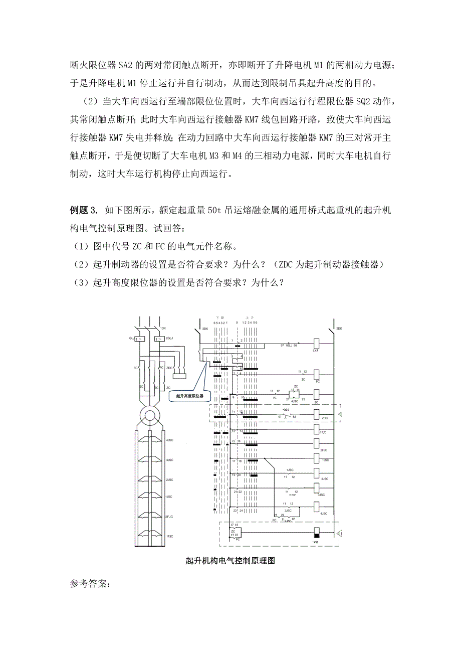 起重机检测员考试专题四起重机械电气_第4页