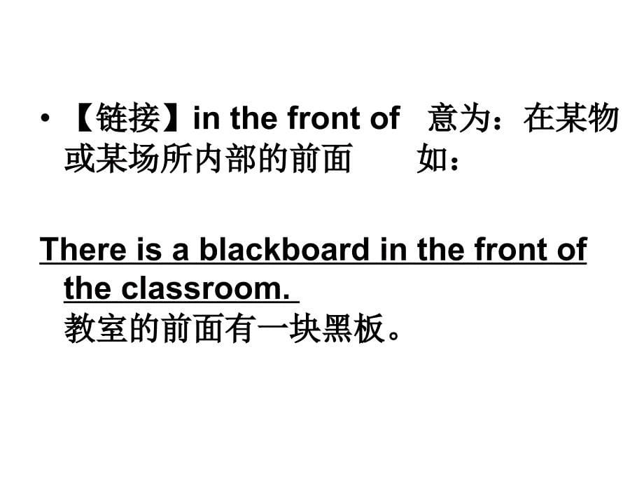 仁爱英语七下六单元一话题SectionB语言点_第5页