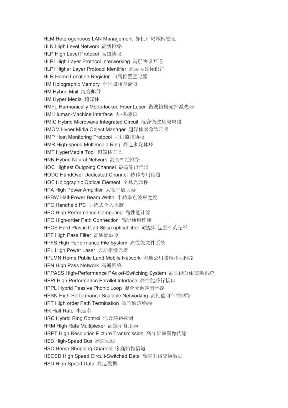 通信行业英语中英对照手册(H)_第3页