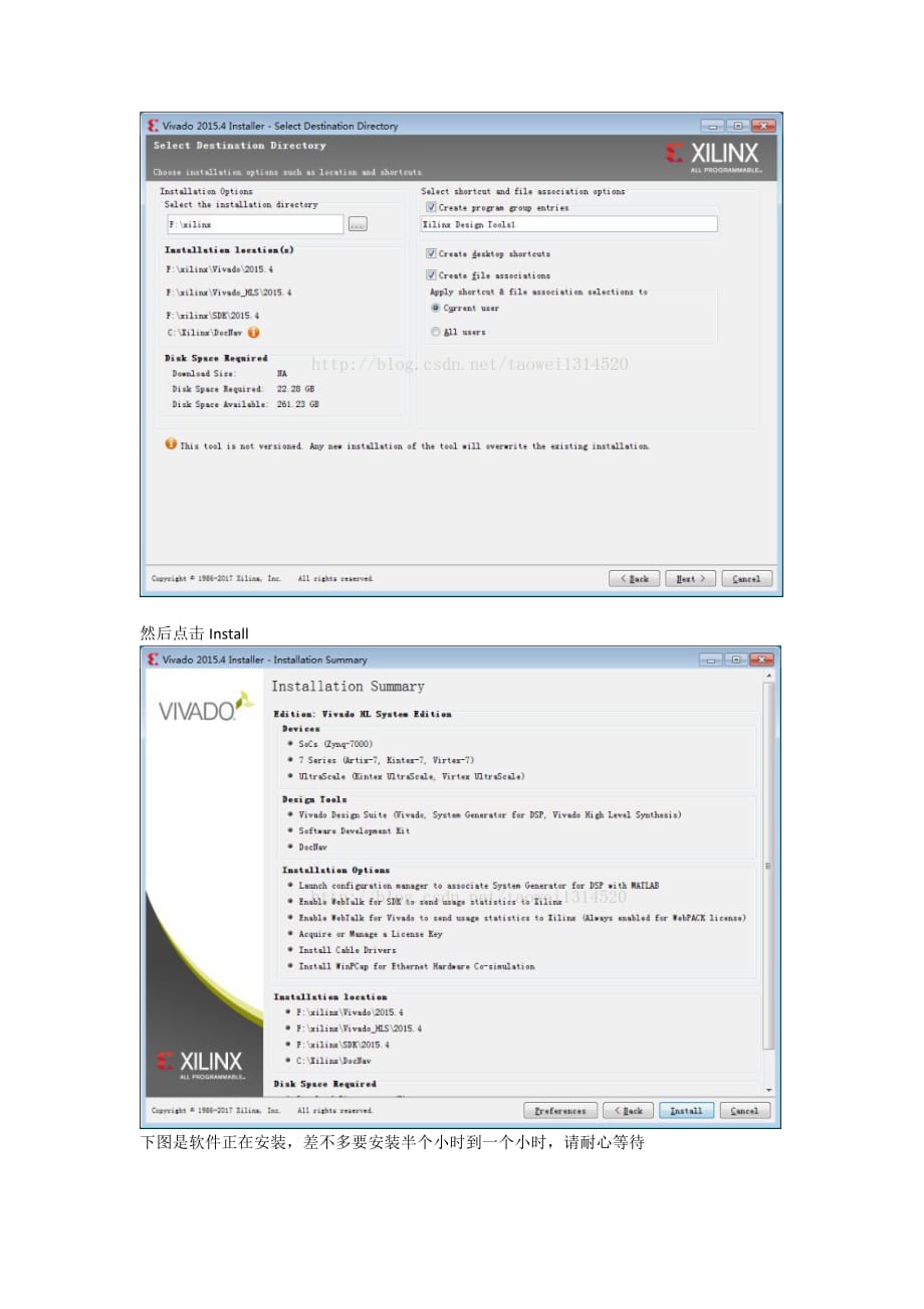 VIVADO 安装教程.doc_第4页