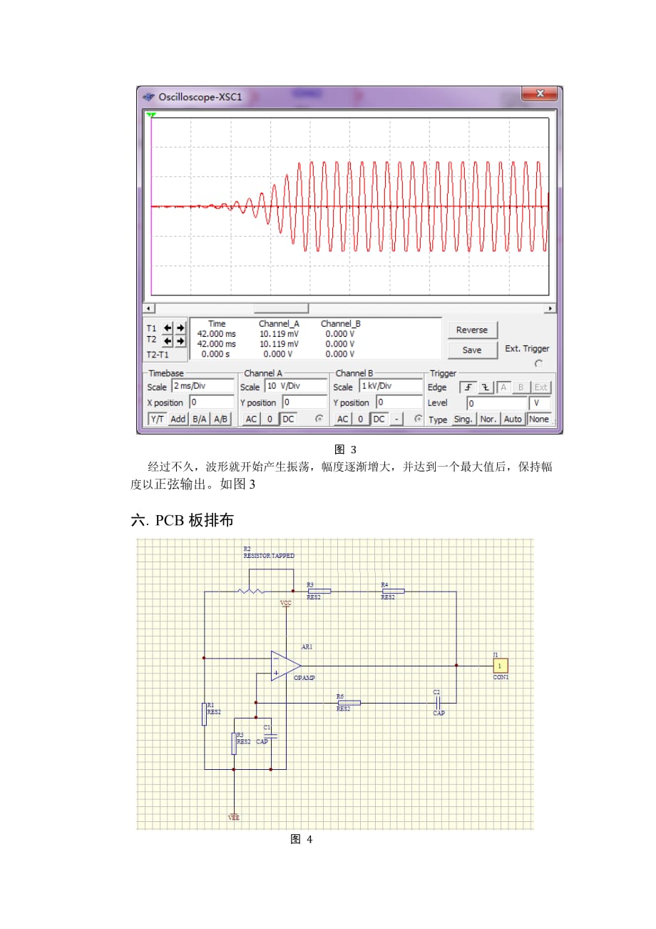 RC正弦波振荡器电路设计及仿真.doc_第4页