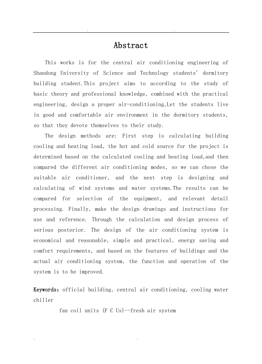 毕业设计(论文)_大学学生宿舍楼飞的中央空调工程设计说明_第2页