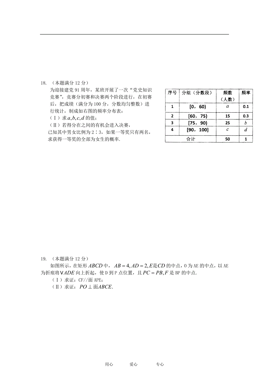 吉林省2012届高三数学仿真模拟卷5 文 新人教A版.doc_第4页