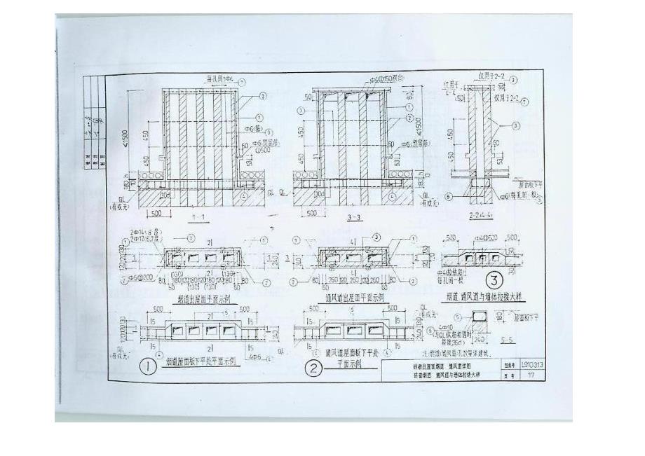 L91G313-多层砖房抗震构造详图_第2页