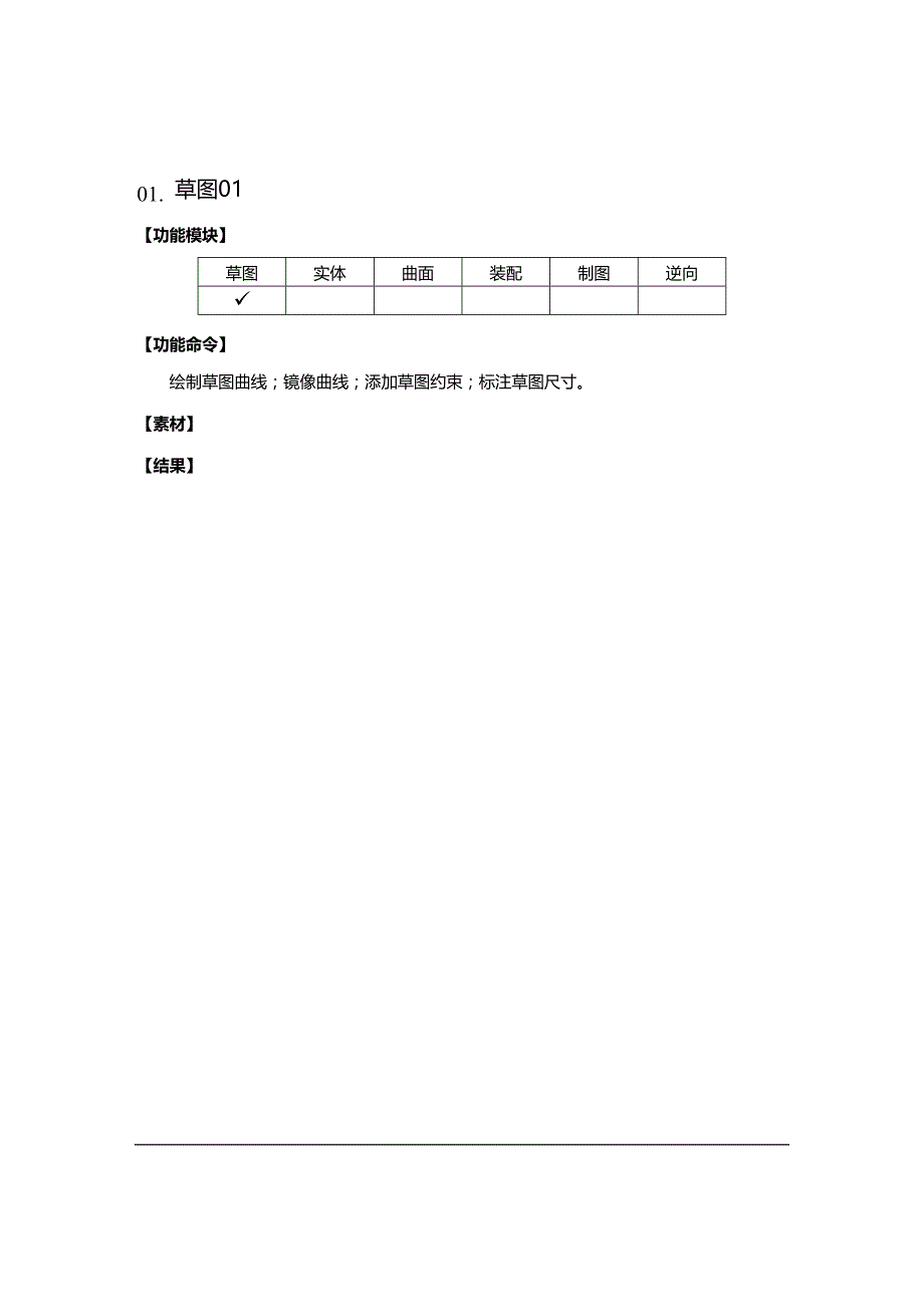 （招聘面试）(BTRL-305)面试人员评价表_ (586)__第1页