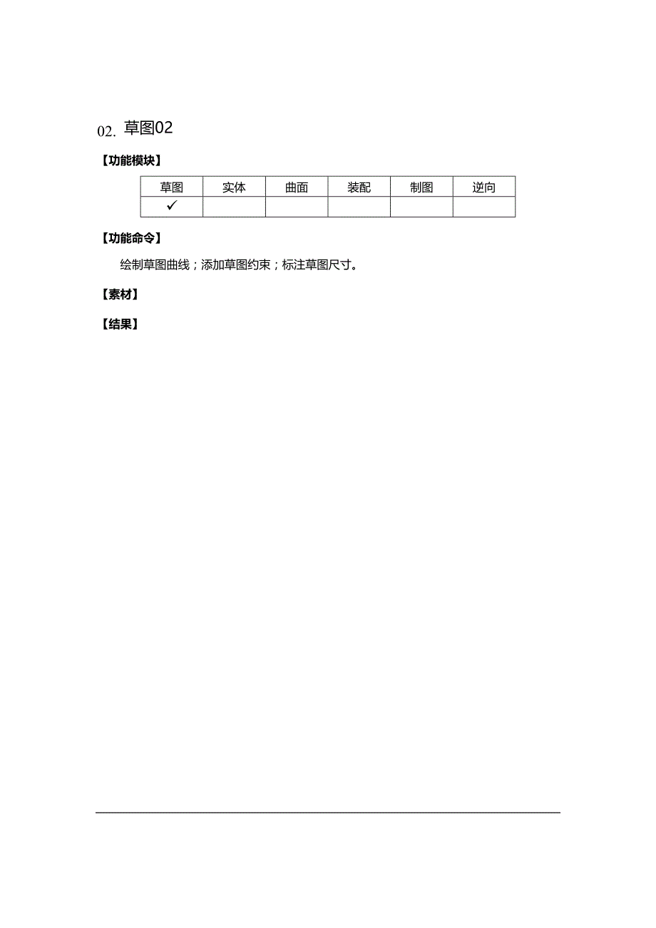 （招聘面试）(BTRL-305)面试人员评价表_ (586)__第2页