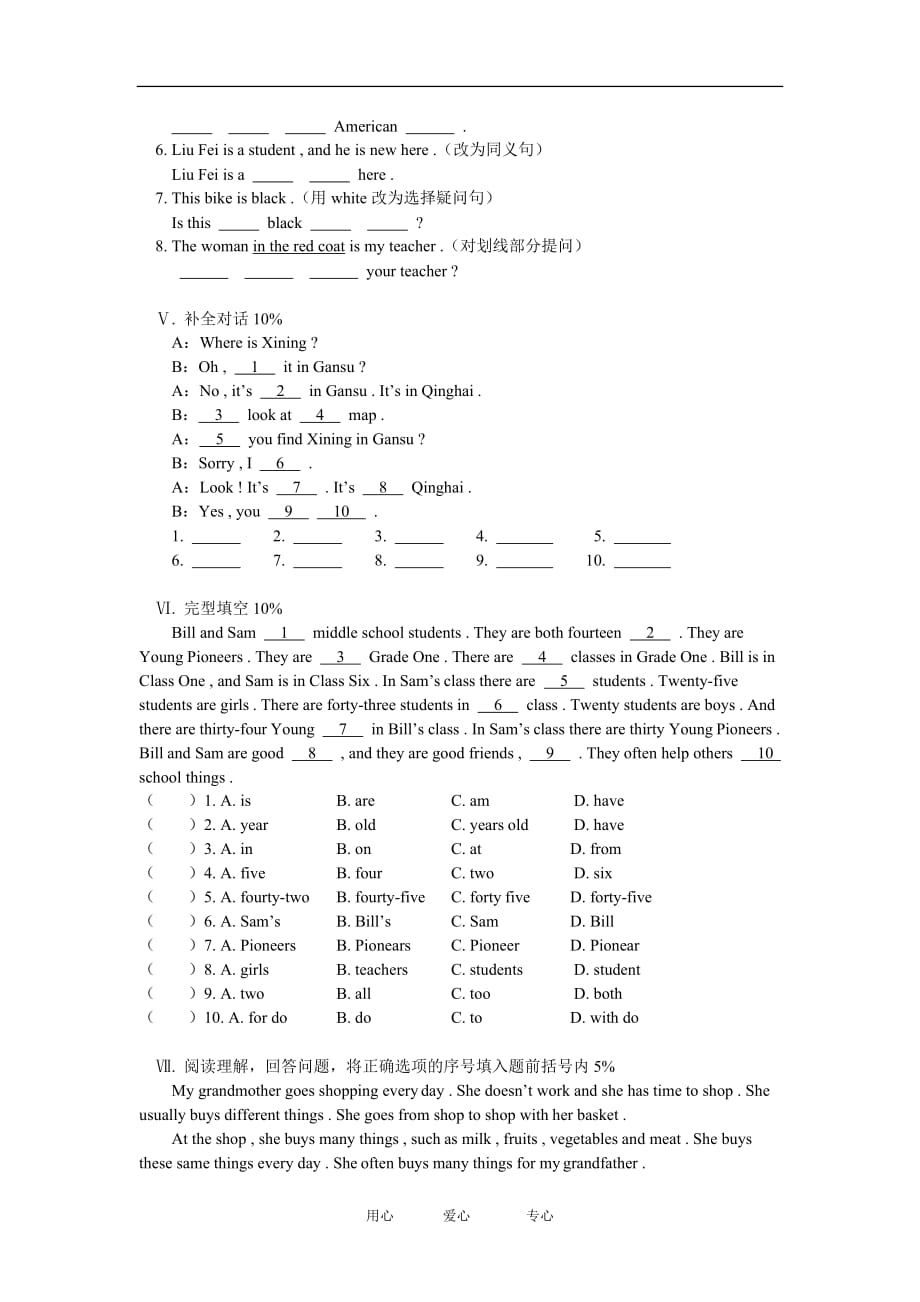 七年级英语期末检测试卷人教版.doc_第4页