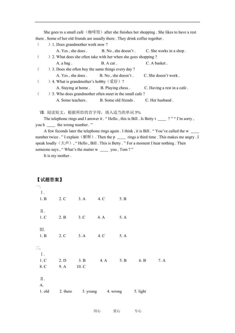 七年级英语期末检测试卷人教版.doc_第5页
