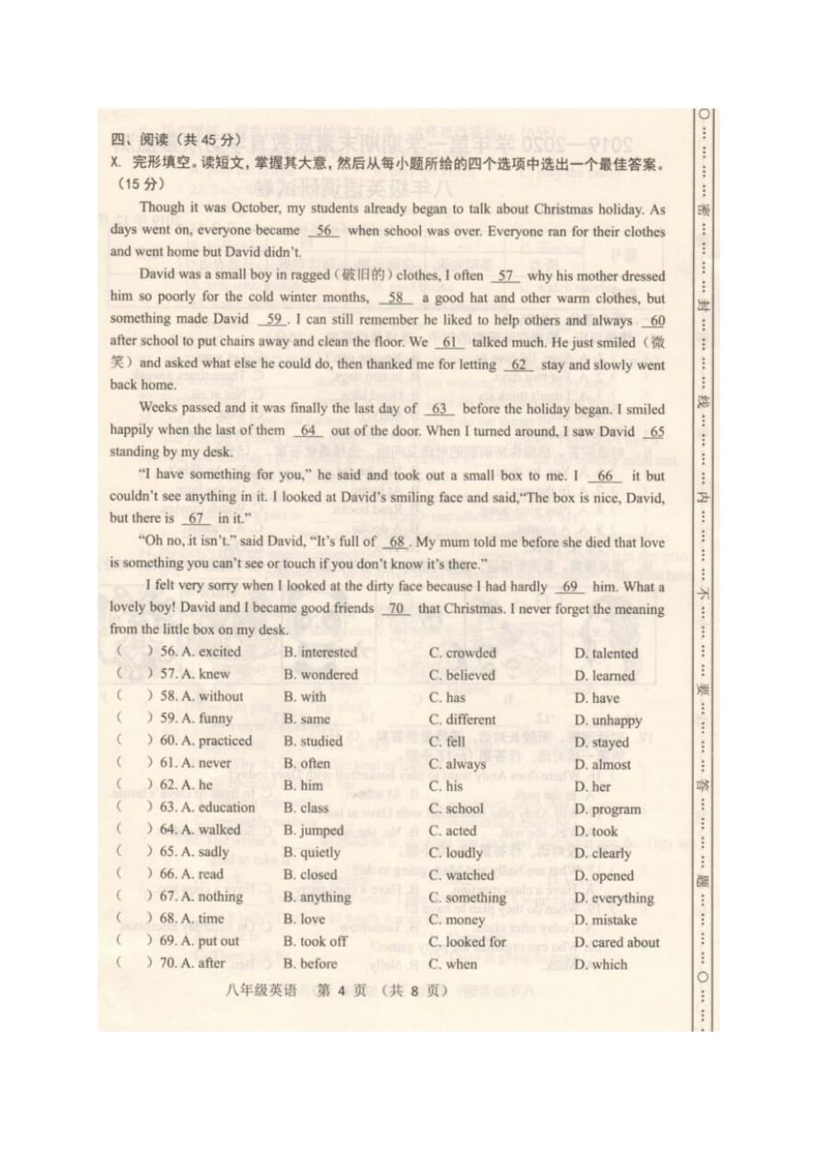 [首发]吉林省长春市农安县2019-2020学年八年级上学期期末质量监测英语试题（扫描版）精品_第4页