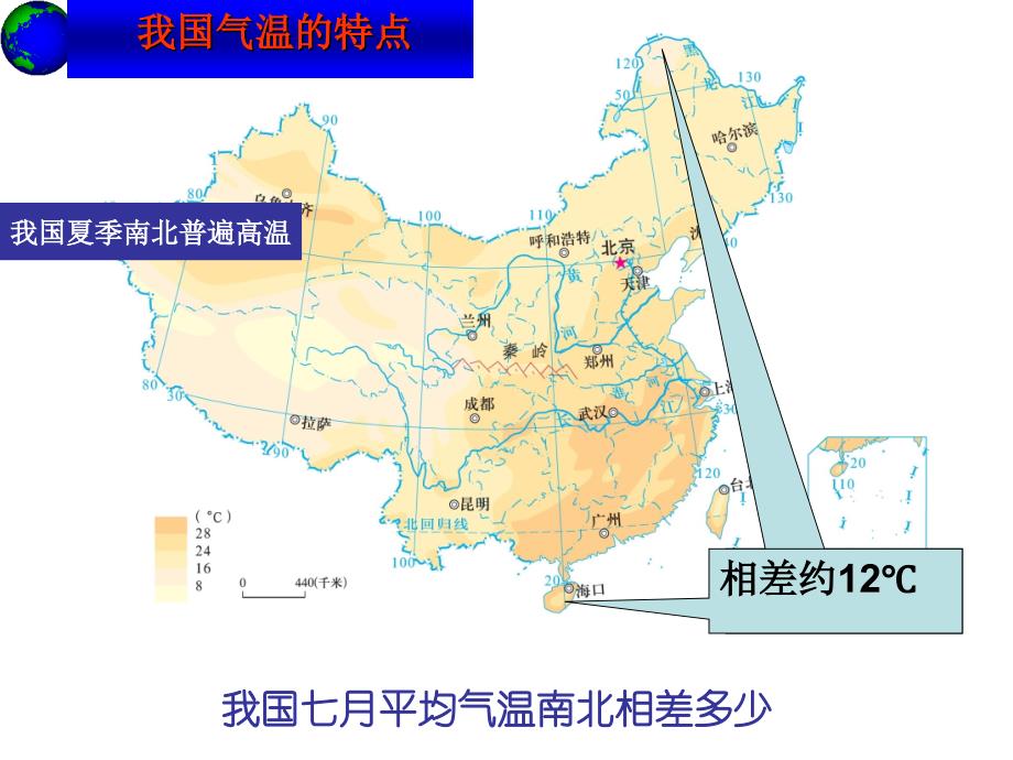 八年级地理湘教版中国的气候[共33页]_第3页