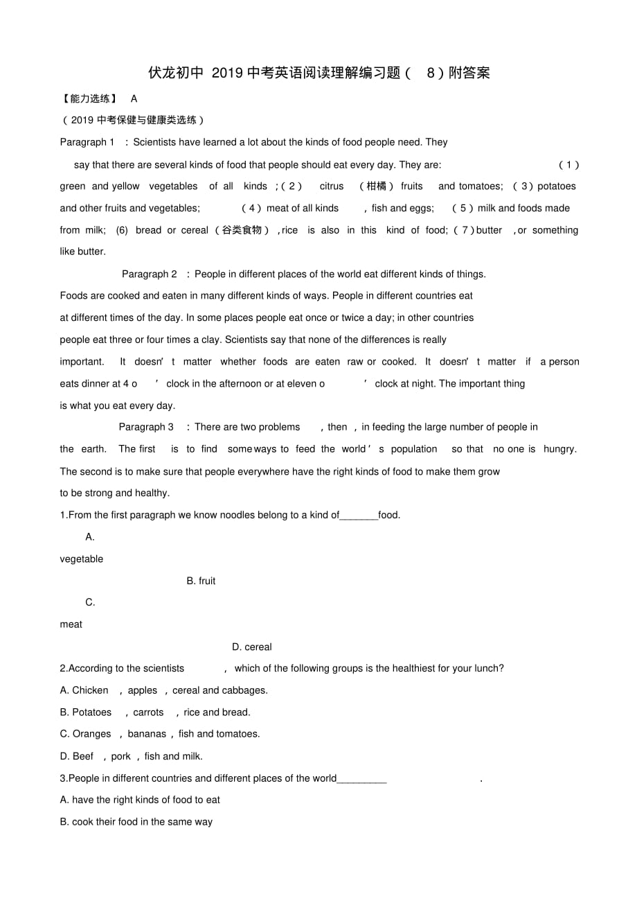 【推荐】四川省广安市岳池县2019中考英语阅读理解编习题8_第1页