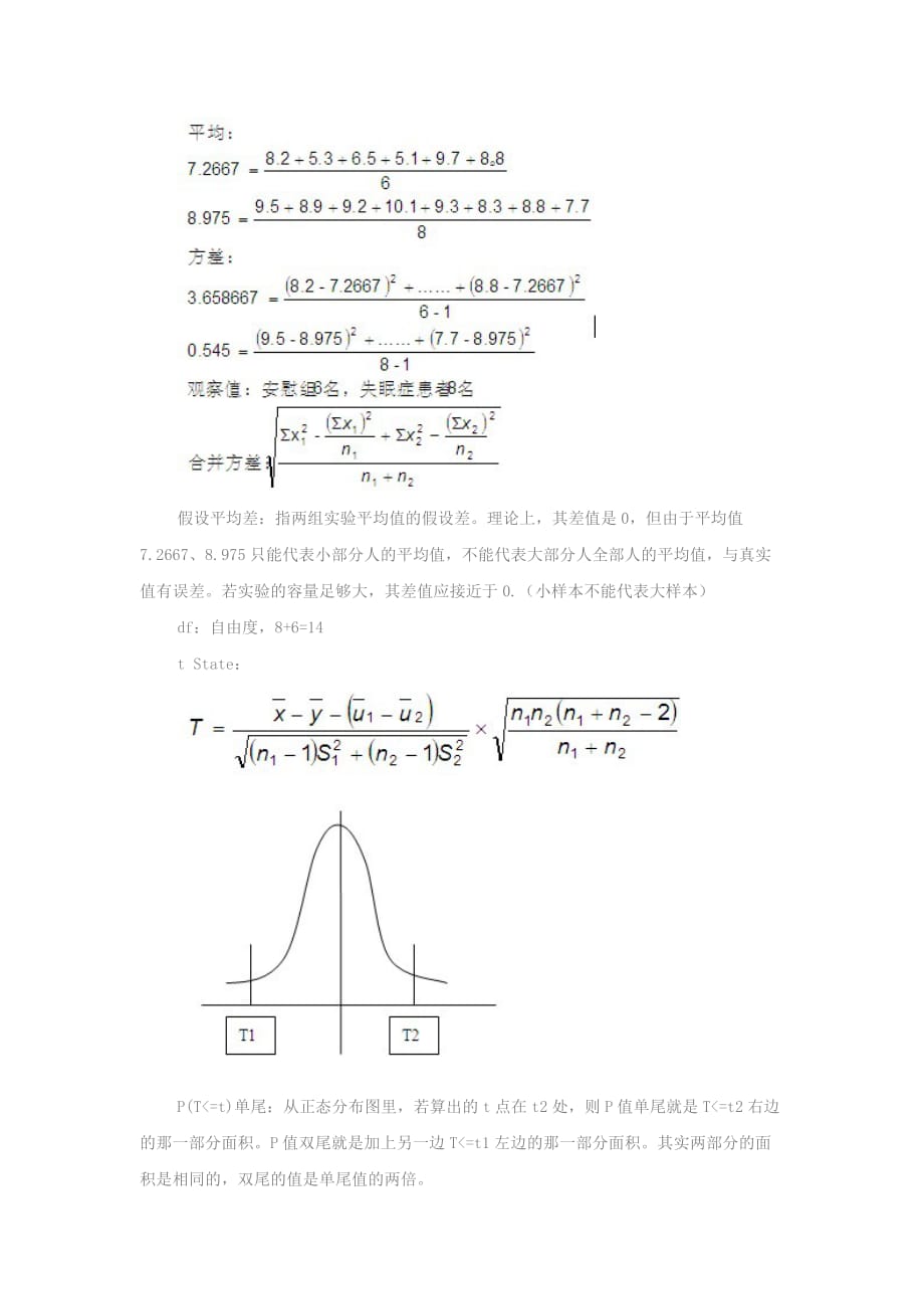 《实验设计》广东工业大学09年期末试卷A卷.doc_第4页
